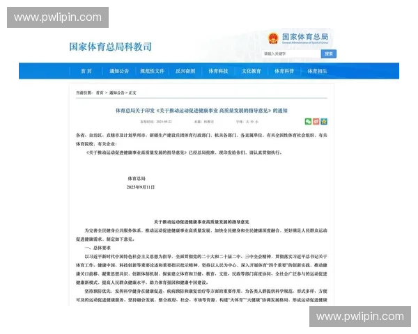 B体育必一SPORTS引领数字体育娱乐新时代发展趋势全面升级